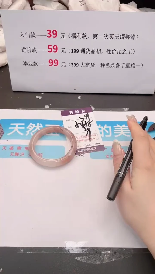 未镶嵌手镯石英质玉341