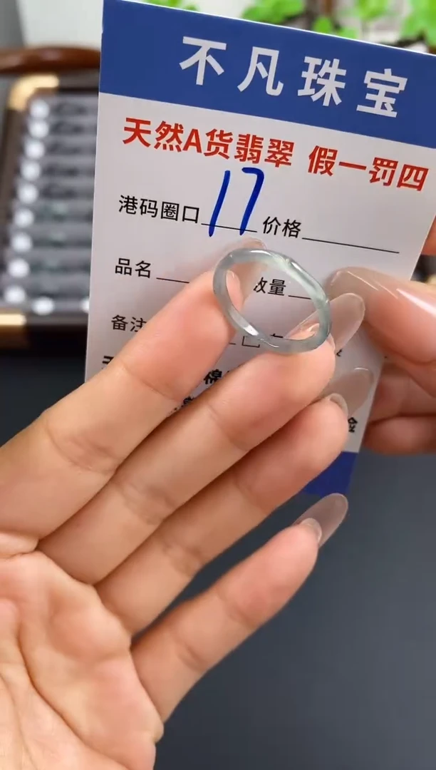 未镶嵌戒指翡翠天然A货翡翠6