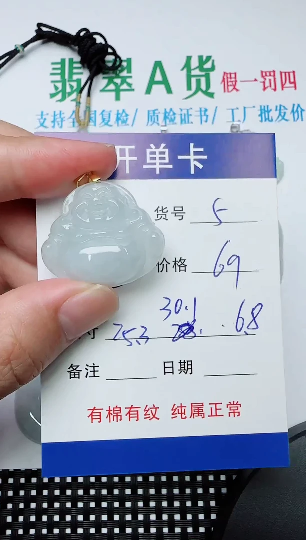 吊坠(赠链)银S925镶嵌翡翠5