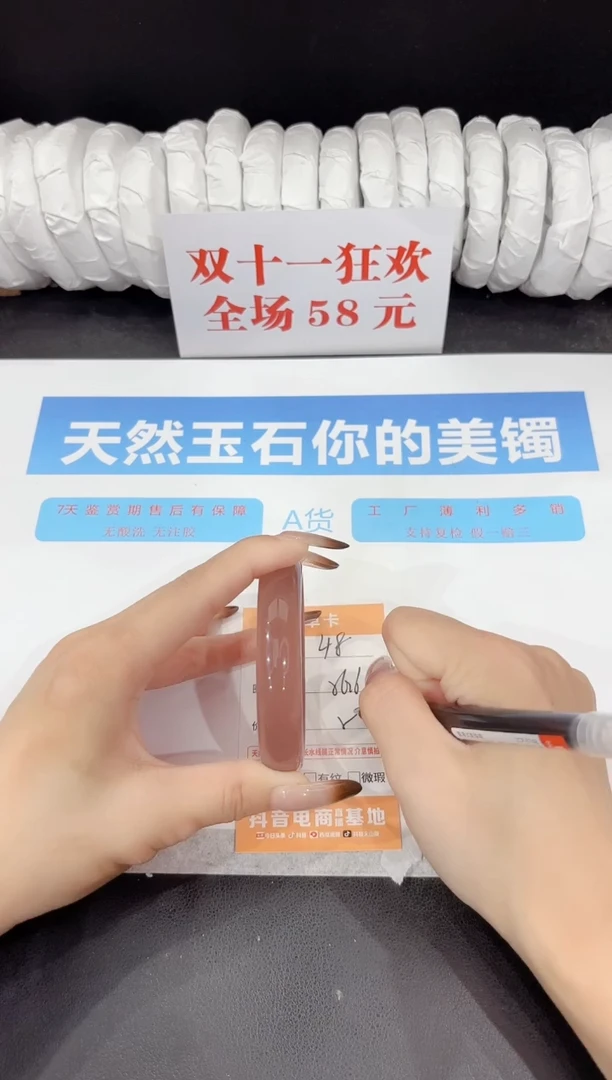 未镶嵌手镯石英质玉48-56.6