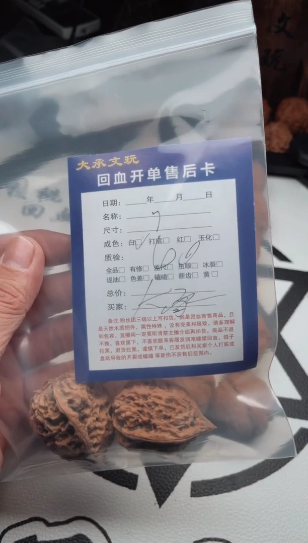 【闪购商品】文玩核桃把件0220—老老老—seven，沈鸡