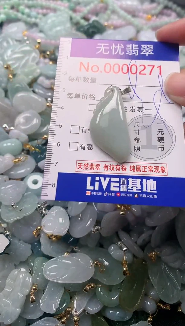吊坠(不含链)未镶嵌翡翠271