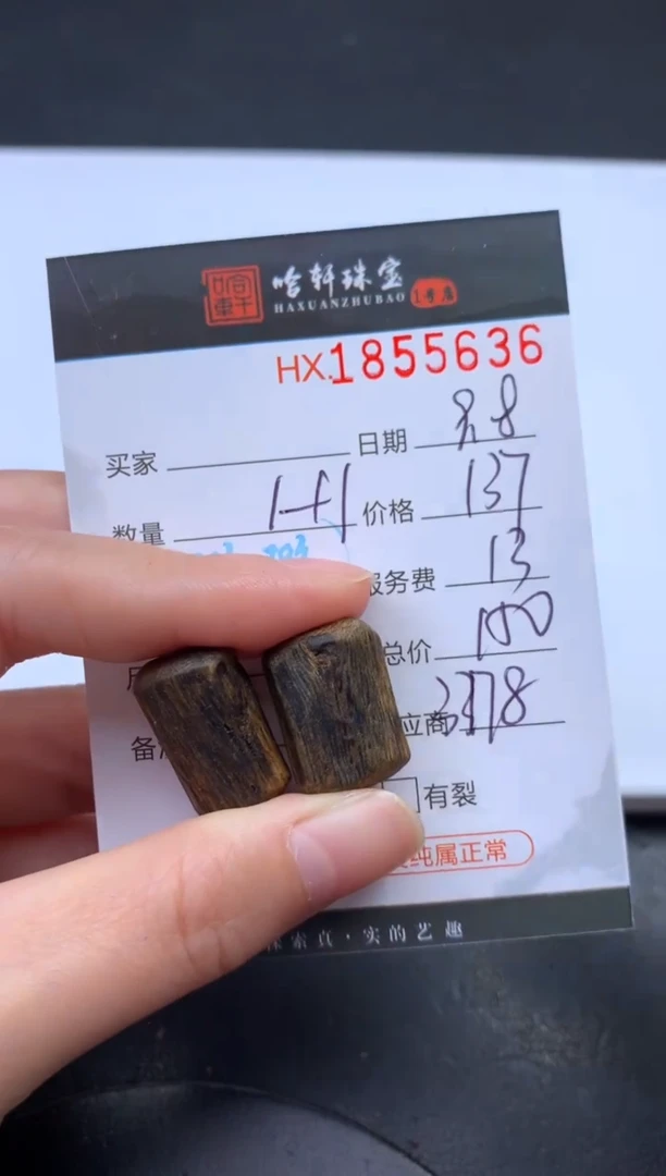 沉香手串?****?哈轩 挂件1+1