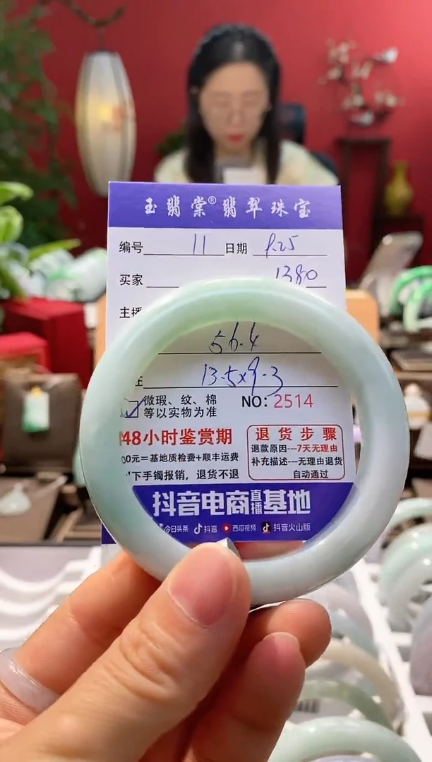 未镶嵌手镯翡翠用****8翡翠11