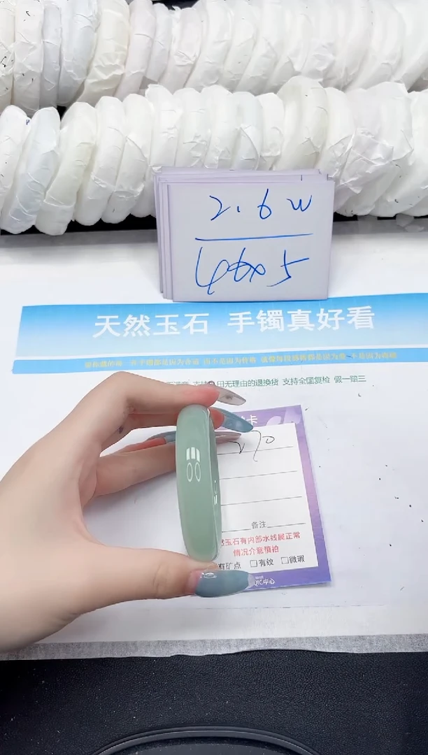 石英质玉手镯未镶嵌270-54