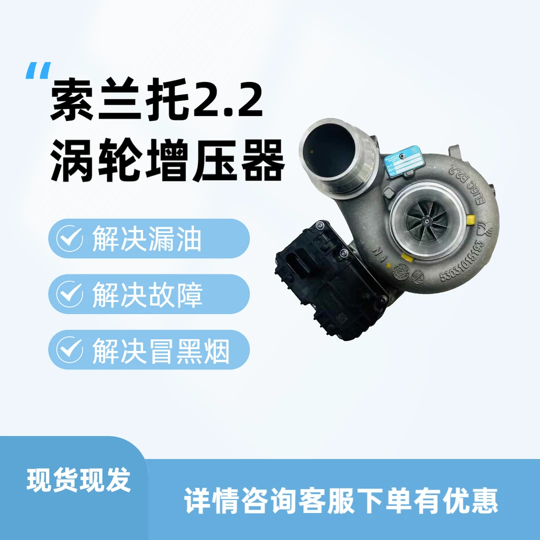 索兰托2.2T柴油国六博格华纳 增压器53039980652 28231-2F950