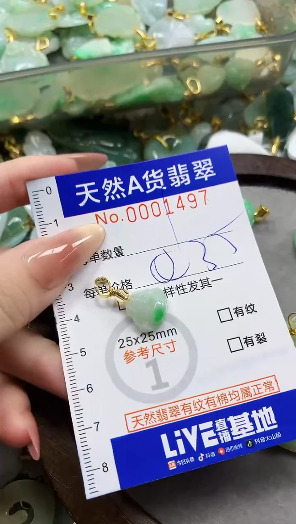 颈饰未镶嵌翡翠可**乐天然A货翡翠