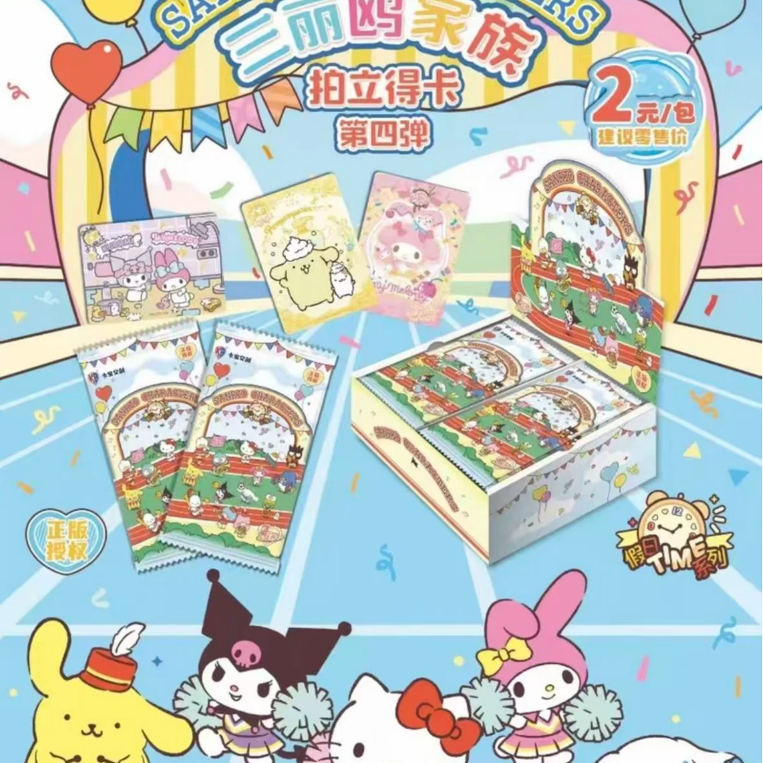 卡宝文创(刺百包)卡宝 三丽鸥四弹二 两元包