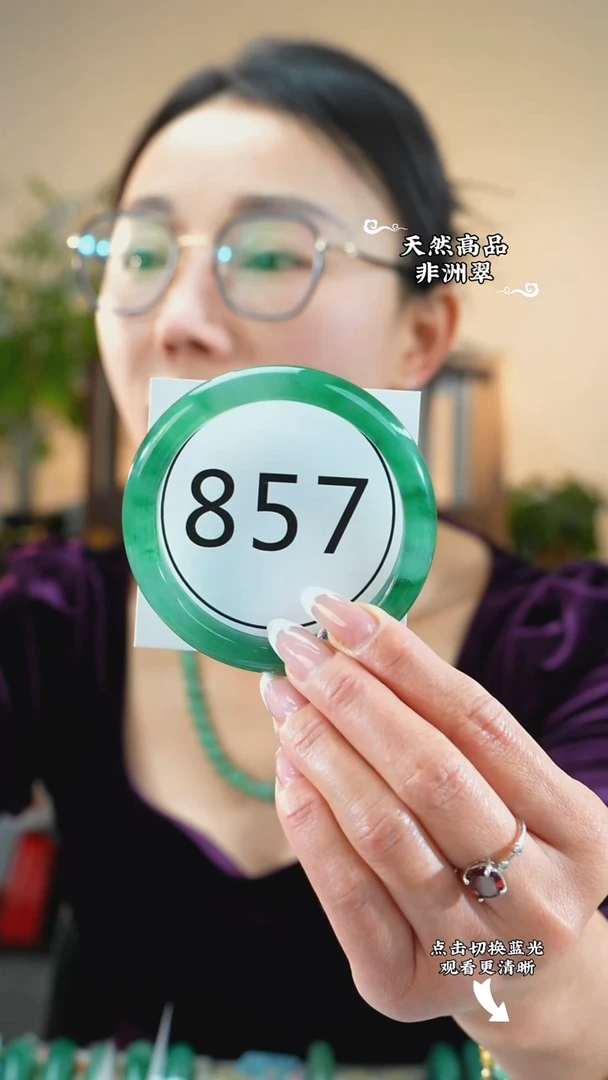 未镶嵌手镯石英质玉（非洲翠）61