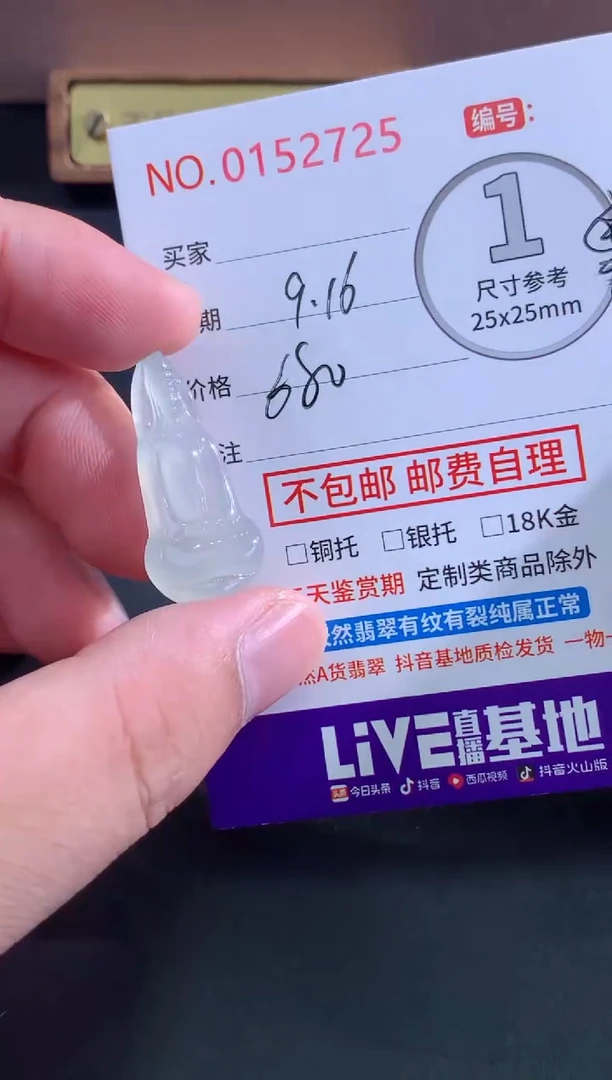 颈饰未镶嵌翡翠微****～天然缅甸A货翡翠