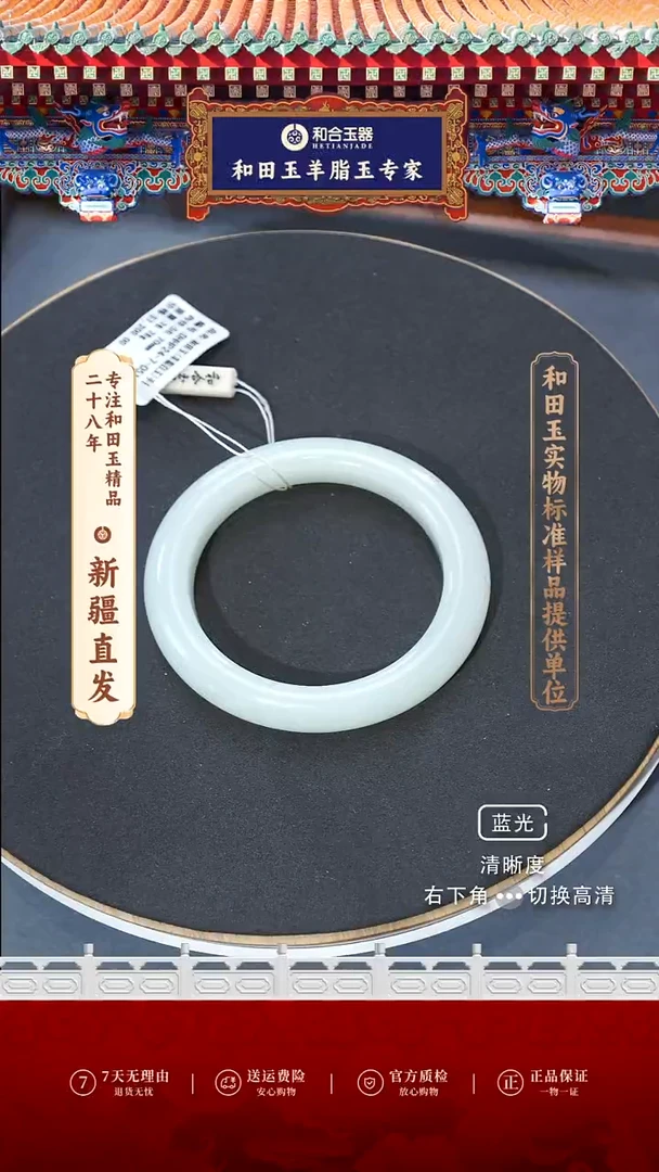 【闪购商品】和田玉（白玉）手镯未镶嵌56圈羊脂白玉手镯