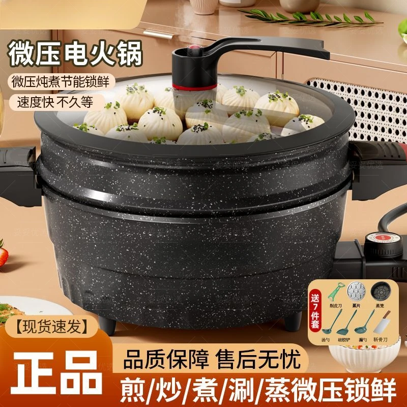 多功能电热蒸煮一体电煮锅电炒锅麦饭石不粘锅汤锅新款家用电火锅