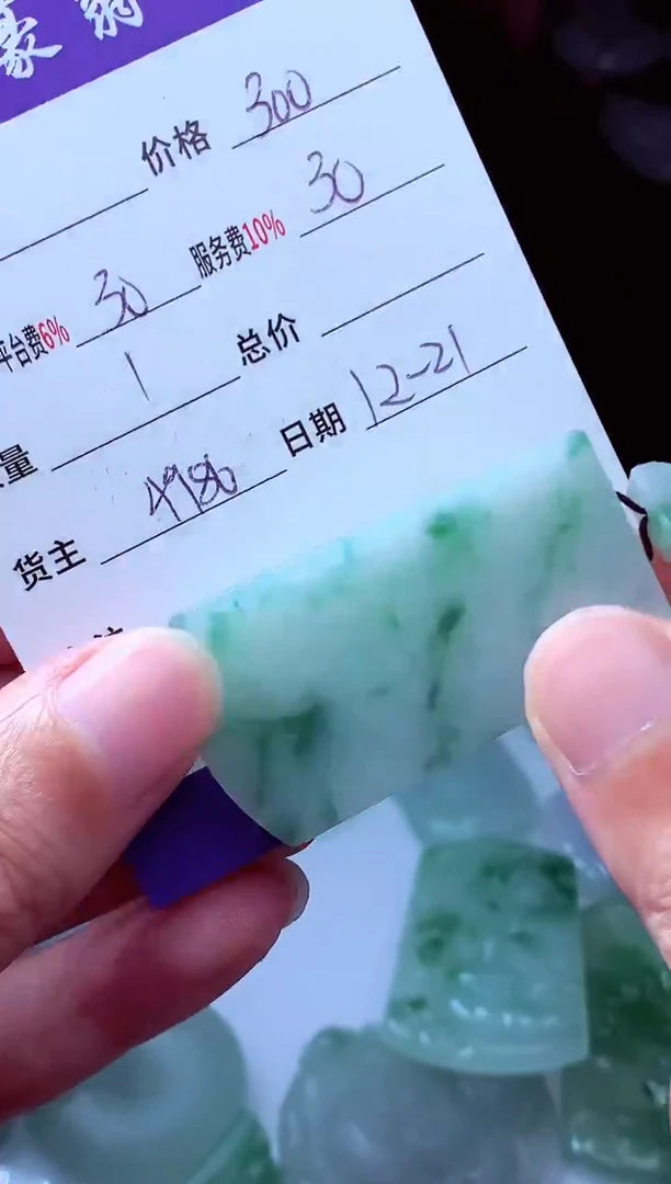 未镶嵌定制翡翠一****）翡翠毛货定制214162