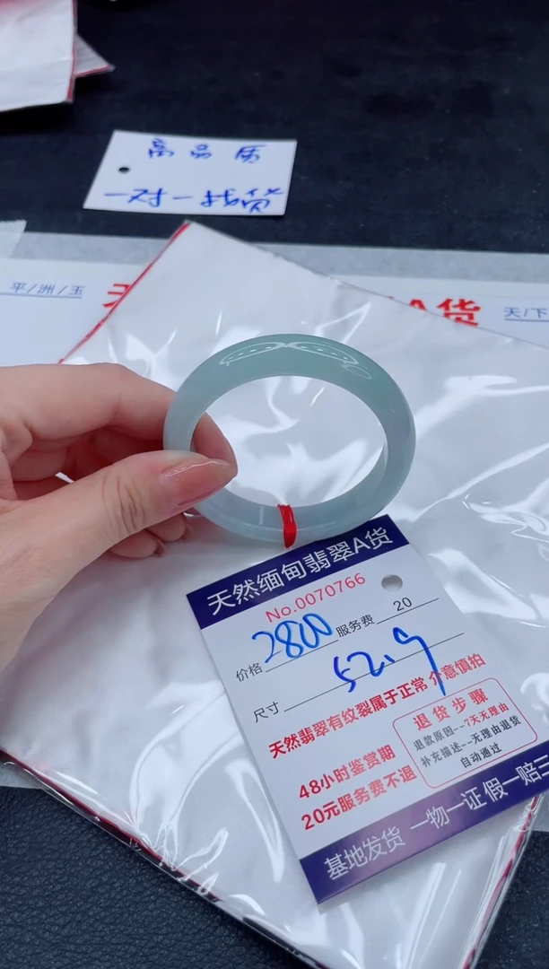 翡翠手镯未镶嵌2800.0000