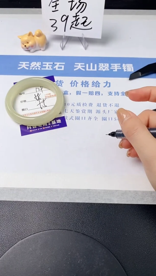 【闪购商品】石英质玉手镯未镶嵌s129-F