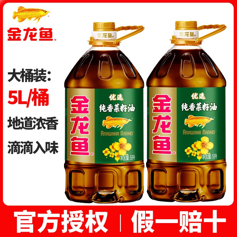 金龙鱼优选纯香菜籽油5L大桶菜籽油浓香纯正植物油炒菜厨房食用油