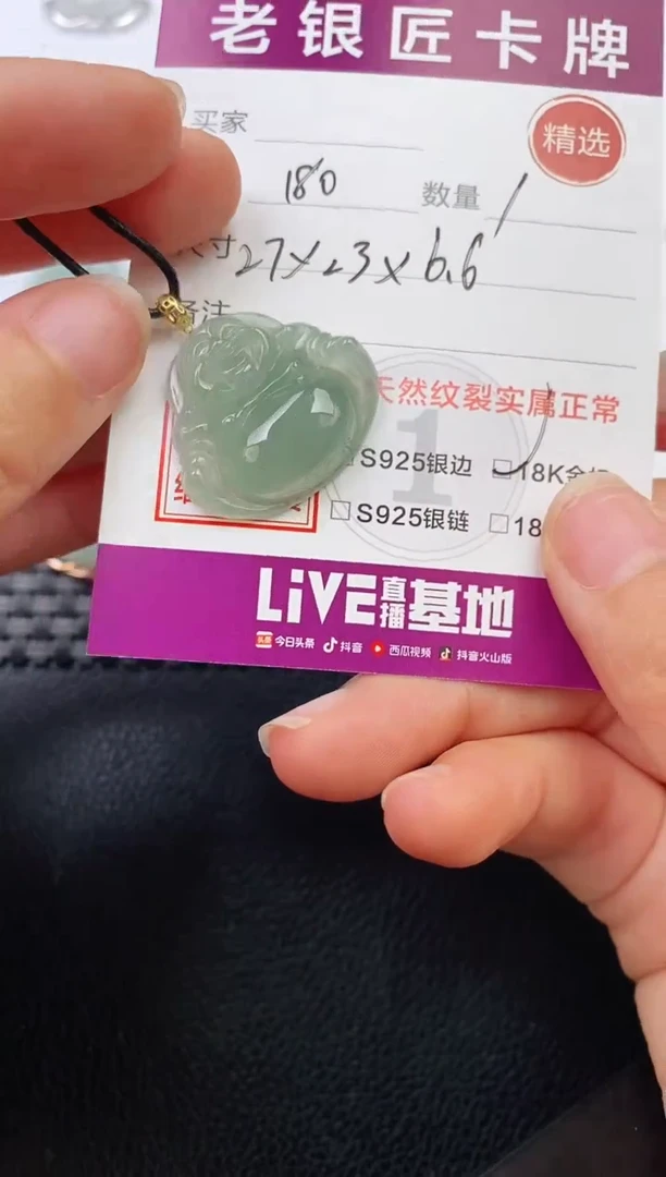 翡翠18K金镶嵌颈饰吊坠
