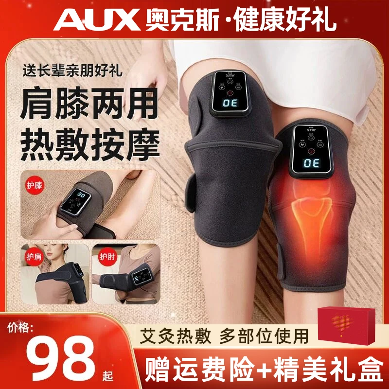 奥克斯保暖家用膝盖按摩仪热敷艾熏护膝按摩智能加热膝部按摩器