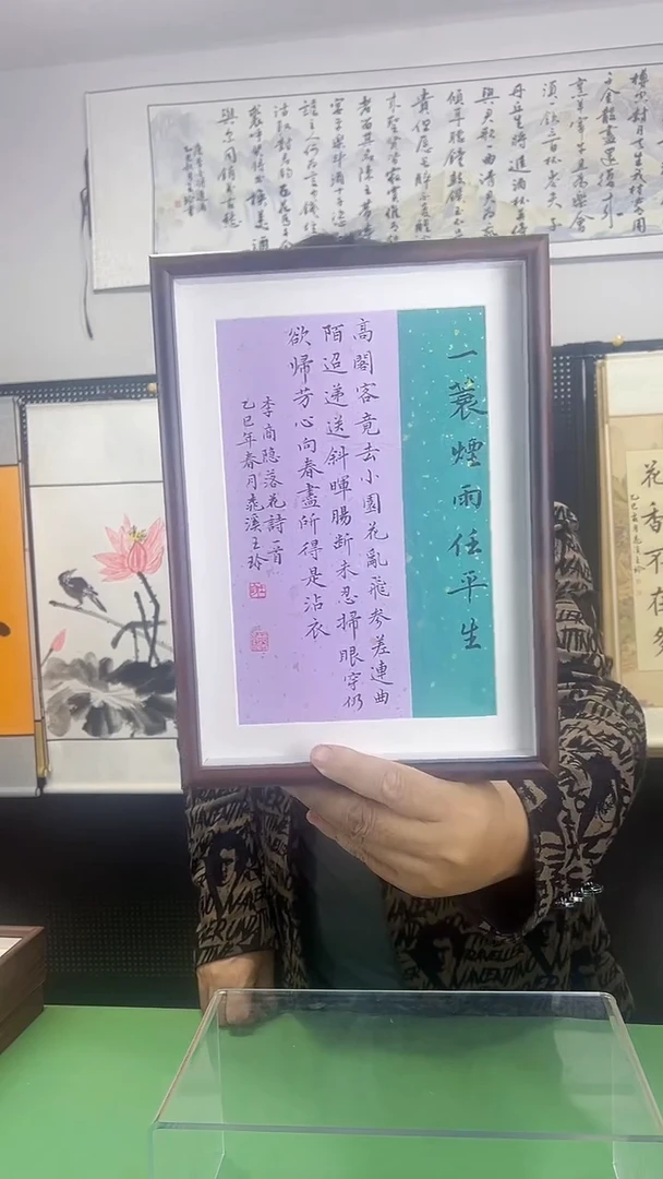 书法22*31王珍 作品