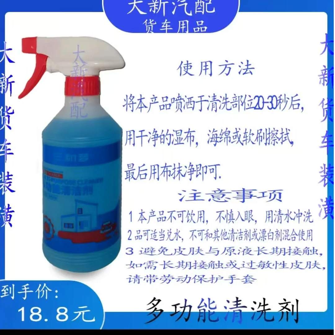 全能清洁剂去油去污汽车内饰厨房多用途清洗剂