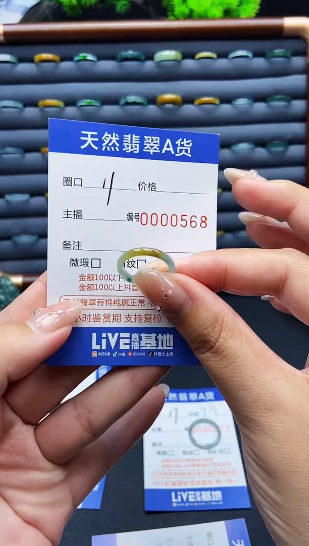 翡翠戒指未镶嵌戒圈