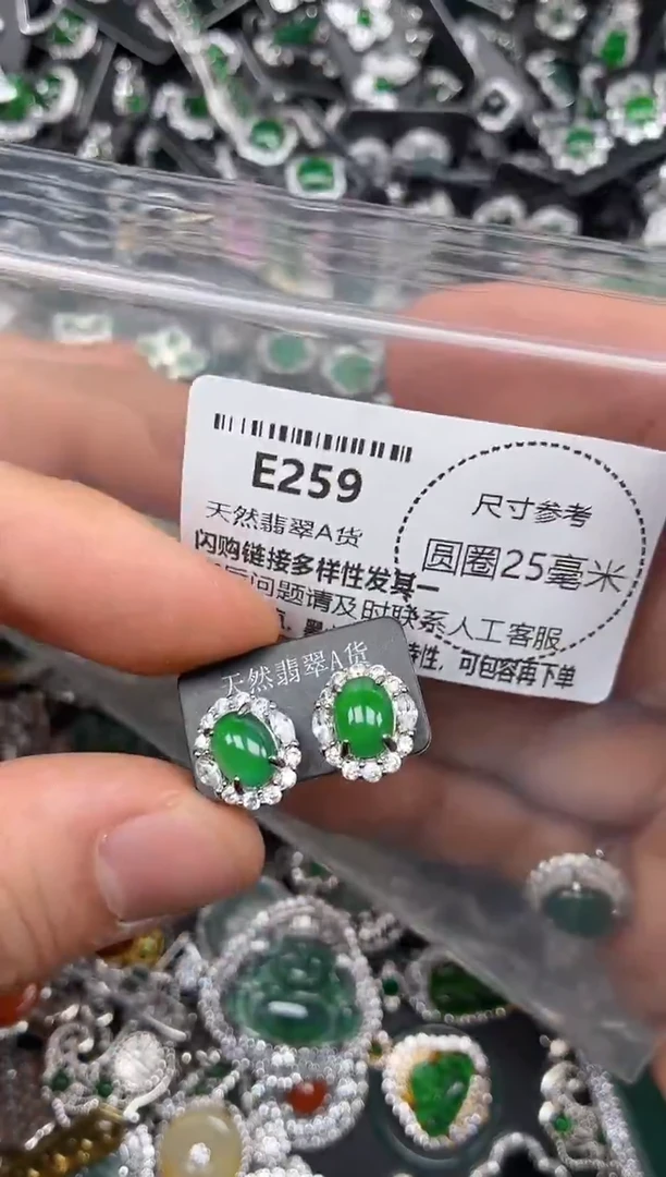 颈饰未镶嵌翡翠E259耳钉