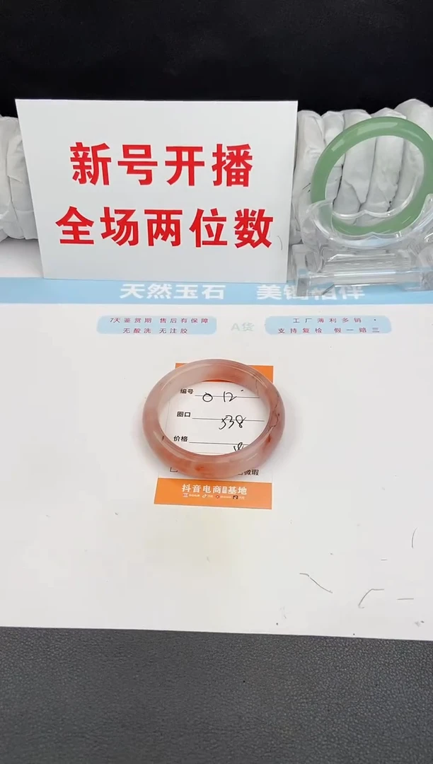 石英质玉手镯未镶嵌12