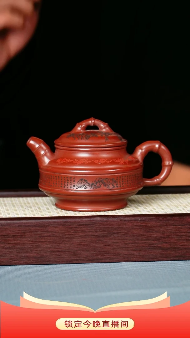 茶壶紫砂 龙血砂 双线竹鼓