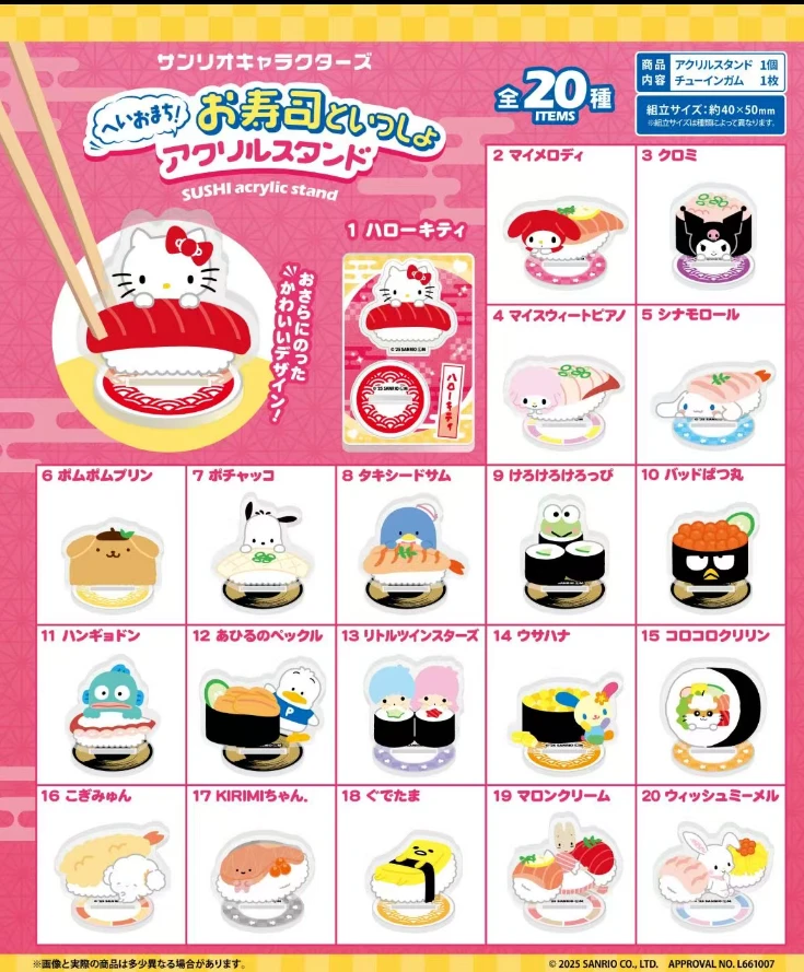 【妙可】三丽鸥食玩寿司系列立牌盲盒