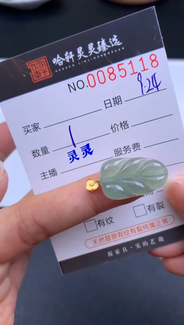 吊坠(不含链)未镶嵌翡翠哈轩  挂件1