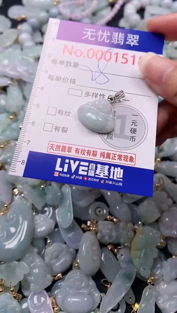 吊坠(不含链)未镶嵌翡翠1518