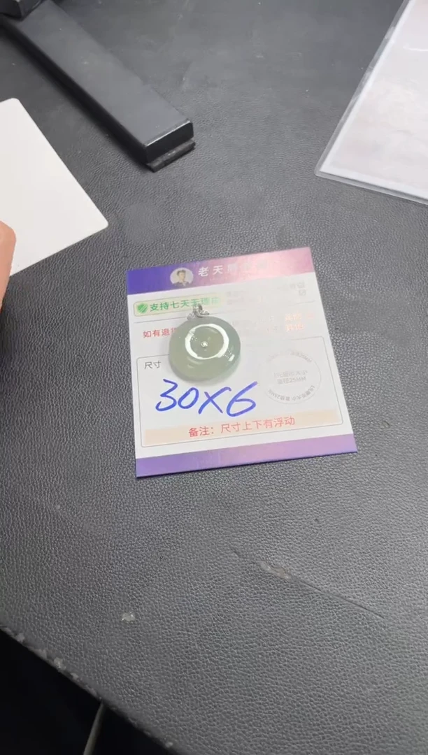 18K金镶嵌挂件翡翠铃**文平安扣F19配绳/多样性发其一ZBCP