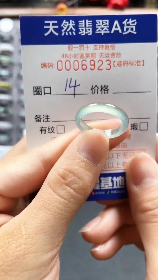 【闪购商品】翡翠戒指未镶嵌天然翡翠A货6923