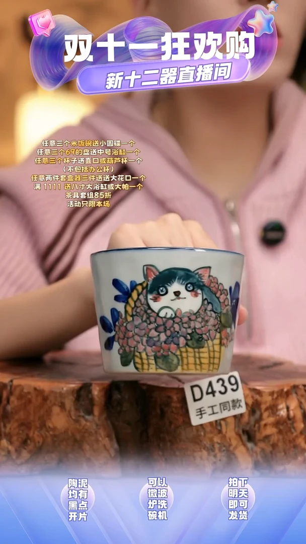 D439新十二器瓷器