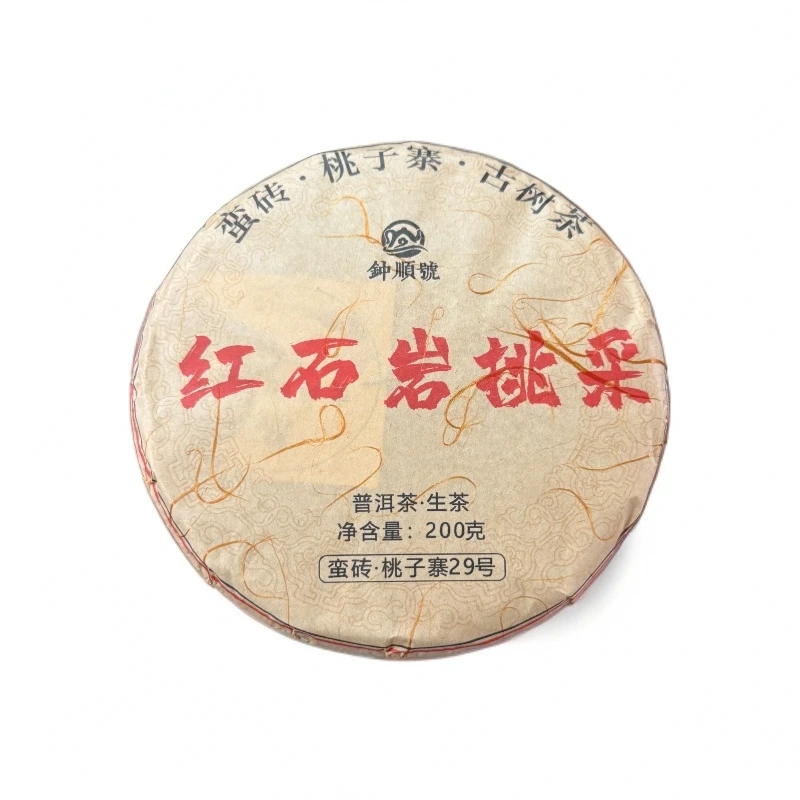 春2021年 红石岩挑采200克一饼 普洱生茶