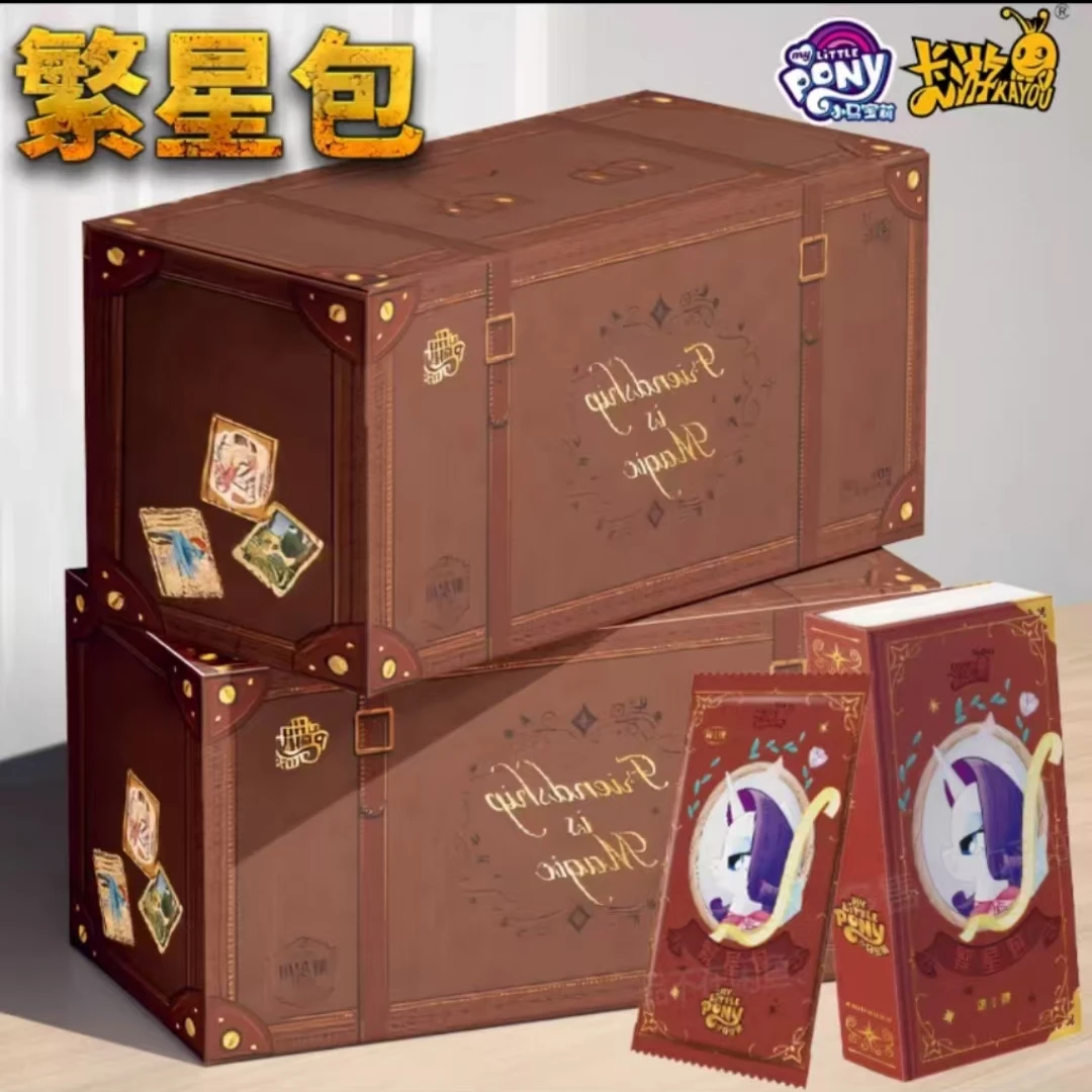 【狂风战神】小马宝莉繁星包第一弹正版（代拆）