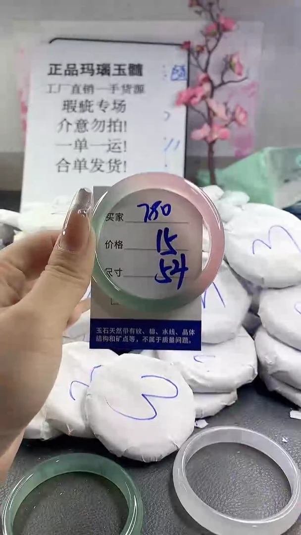 玛瑙/玉髓手镯未镶嵌780