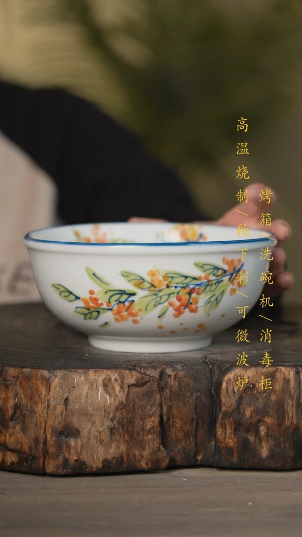 【闪购商品】瓷片景德镇高温釉下彩可微波烤箱洗碗机