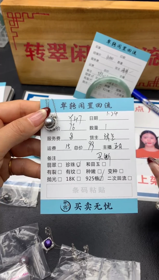 【闪购商品】淡水珍珠颈饰银S925镶嵌圆珠