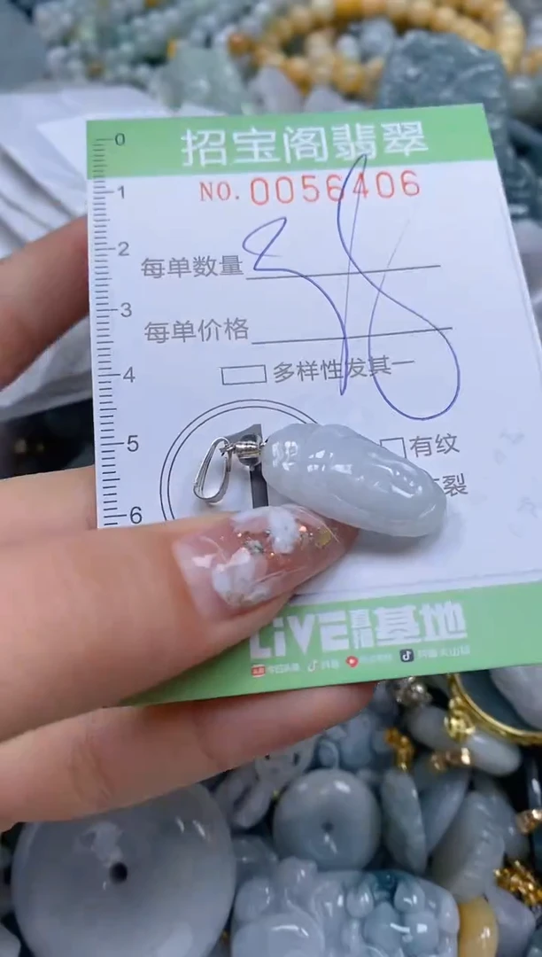 【闪购商品】翡翠颈饰未镶嵌闪购商品0056406