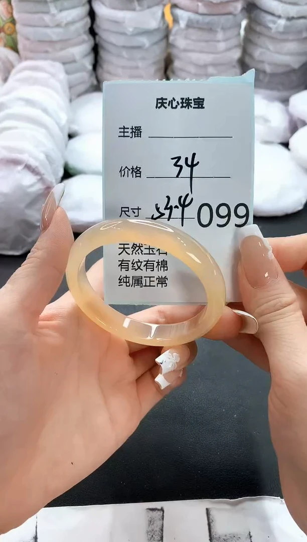 手镯玛瑙/玉髓未镶嵌99
