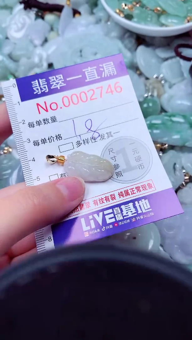 吊坠(不含链)未镶嵌翡翠2746