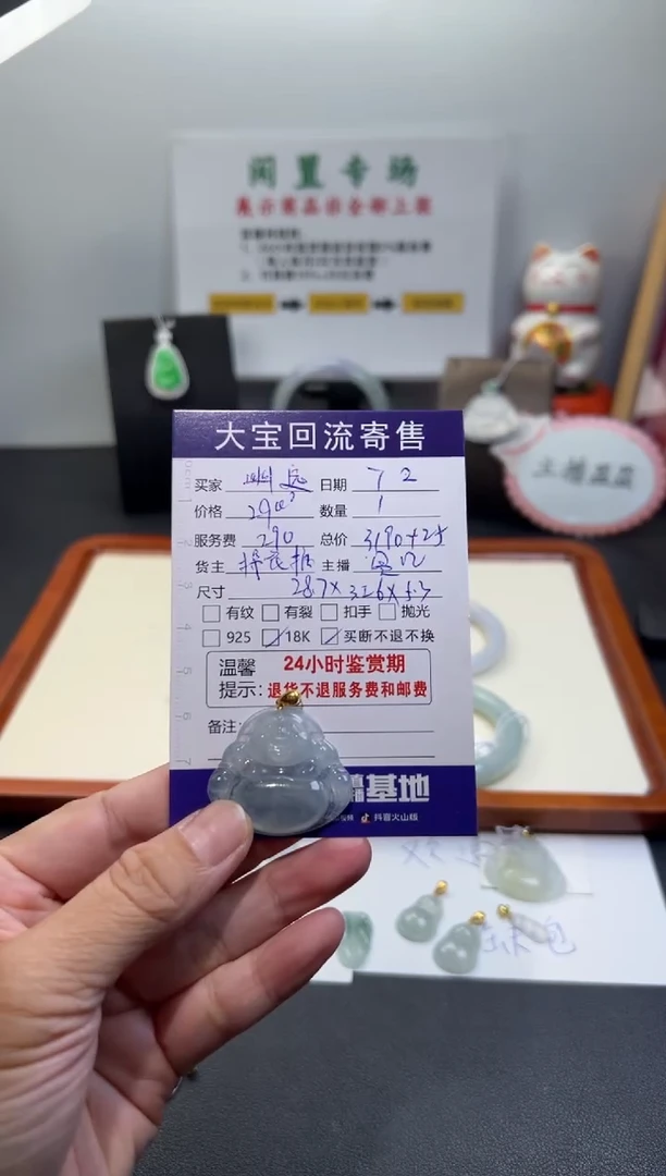 翡翠未镶嵌颈饰?****?天然缅甸翡翠吊坠买断不退换棉