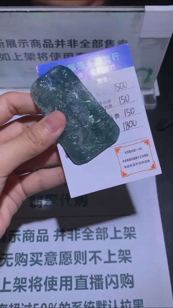 未镶嵌定制翡翠-毛货-不退不换-