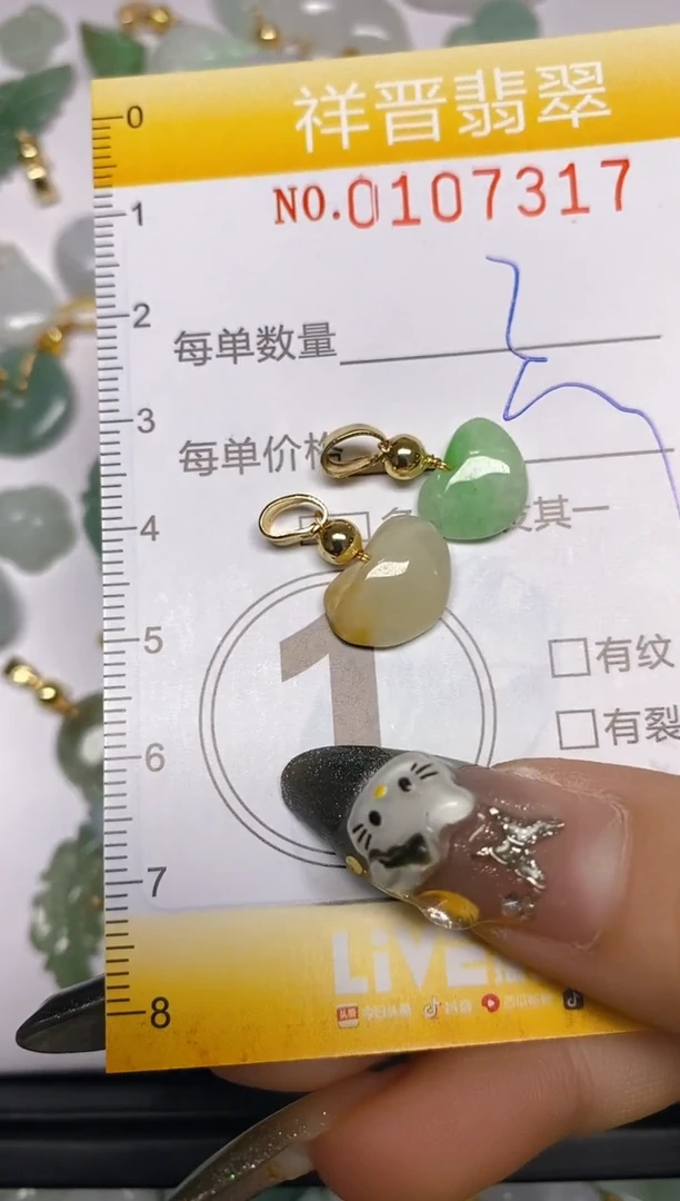 【闪购商品】翡翠颈饰未镶嵌闪购0107317