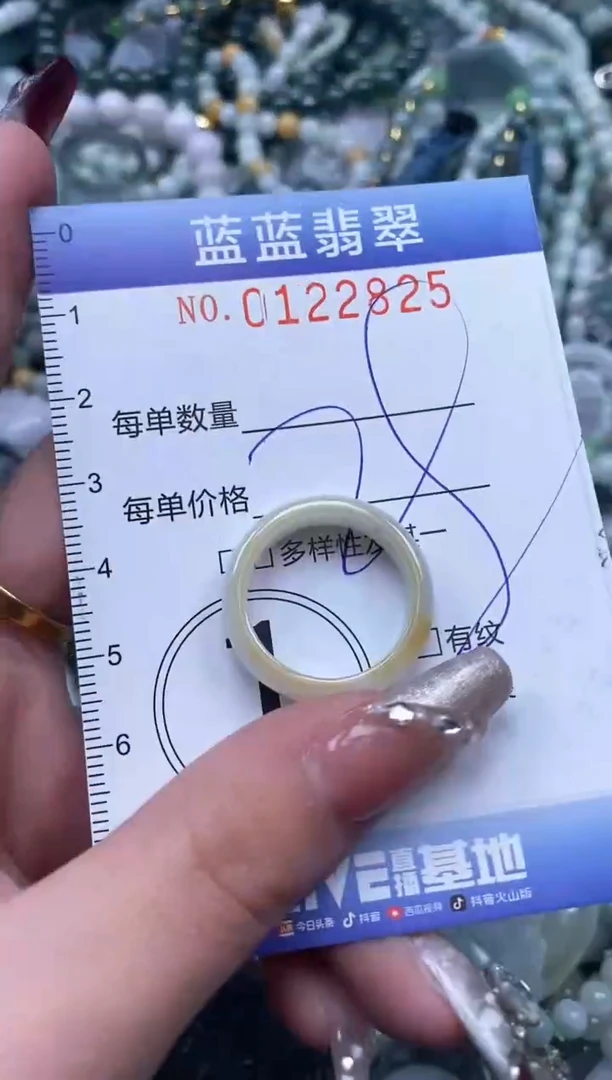 【闪购商品】翡翠颈饰未镶嵌闪购0122825