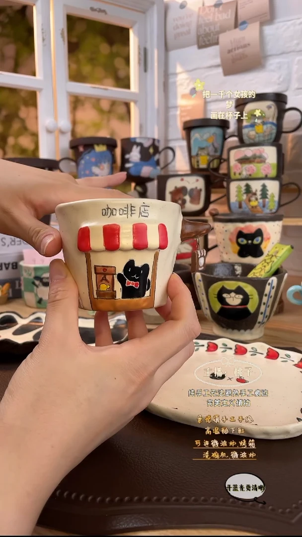 摆件景德镇创意手绘可爱文创杯咖啡店
