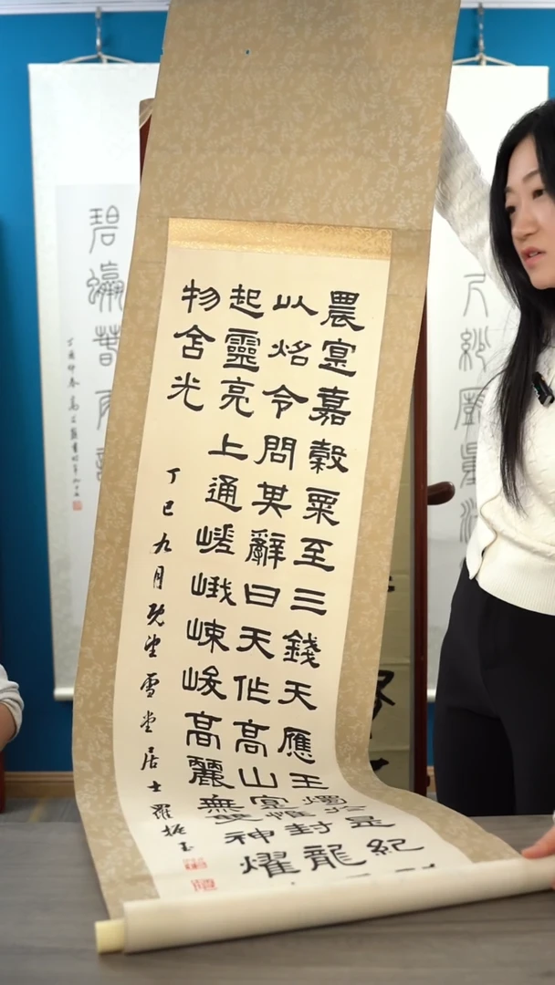 书法“***”罗zy老师 多字 立轴 4平尺