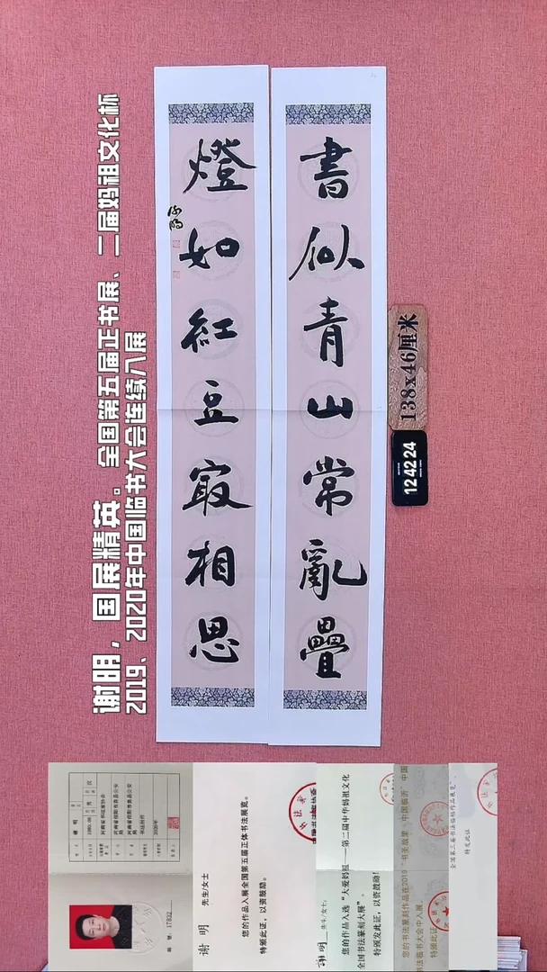 书法17    谢老师书法作品