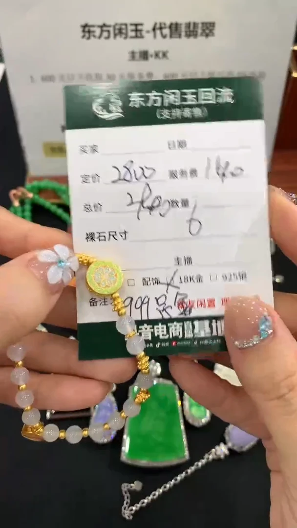 足金镶嵌手链翡翠不退不换